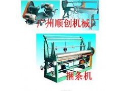 变频园刀切捆条机（一套三台）