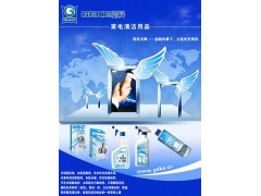 亿万家电用户呼吁专业家电清洗 亿万家电用户呼吁专业家电清洗