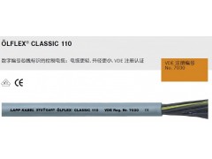 广州LAPPKABEL OLFLEX CLASSIC 110电缆