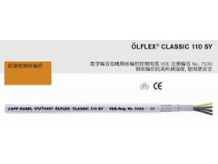 广州LAPPKABEL供应商