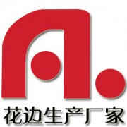 奥兰纺织品有限公司