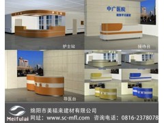 美福来建材设计并制作广元护士站