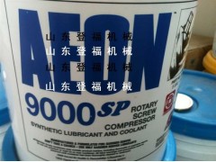 供应山东登福空压机专用油AEON9000SP 供应山东登福空压机专用油AEON9000SP
