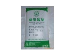 酪朊酸钠生产厂家,酪朊酸钠报价,酪朊酸钠批发 酪朊酸钠生产厂家,酪朊酸钠报价,酪朊酸钠批发