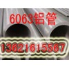 供应苏州铝板5754铝板{可折弯}5754铝棒{可切割}