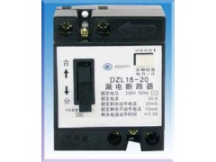 供应DZL18家用漏电断路器