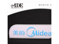 异形002吸塑灯箱 异形002吸塑灯箱