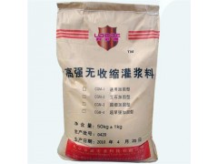 东北高强无收缩灌浆料 东北灌浆料厂家 东北高强无收缩灌浆料 东北灌浆料厂家