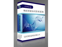 物流仓储软件,物流配送管理软件,三方物流软件,仟和智能协同系列(三方物流版),物流行业软件 物流仓储软件,物流配送管理软件,三方物流软件,仟和智能协同系列(三方物流版),物流行业软件