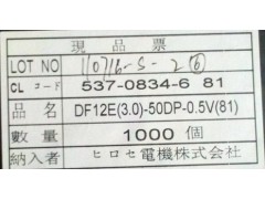 模块连接器DF12E(3.0)-50DP-0.5V(81) 原装广濑