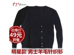 供应男式羊毛单排扣双口袋V字领针织开衫
