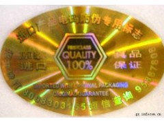 中山刮开式电码标 中山电码防伪标 中山刮开式电码标 中山电码防伪标