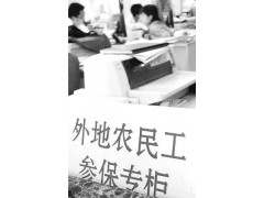 公司社保怎么办理，商场员工社保代缴，AAA级社保办理中心