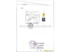 EXPORTER REGISTRY FORM是什么