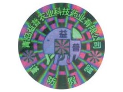 佛山防伪标志 佛山防伪标签 佛山防伪标志 佛山防伪标签