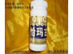 恰玛古胶囊_碱性食品_长寿圣果_恰玛古食疗网 恰玛古胶囊_碱性食品_长寿圣果_恰玛古食疗网