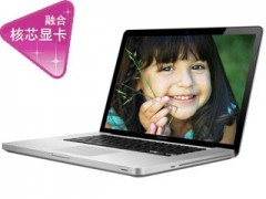 庆元旦迎新春廉价促销笔记本电脑（诚招代理)