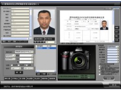 新农村社会保险人像信息采集系统 联机拍摄