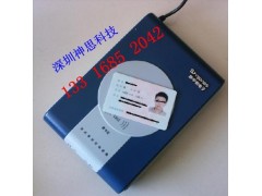 酒店身份证阅读器 旅馆二代证读卡器 身份证检测仪价格