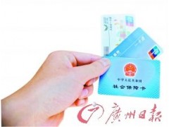 社保代理，广州，番禺，从化社保外包，广东省社保公司