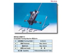 IC整型、切脚机