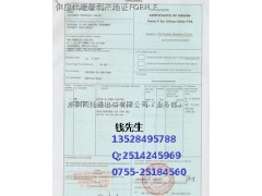 怎么办理中国-智利原产地证明书FORM F 怎么办理？