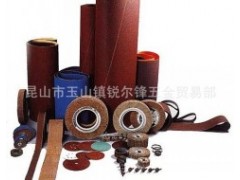 砂纸、砂布、砂带、砂布轮