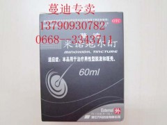 生发水最好的是蔓迪 生发水最好的是蔓迪