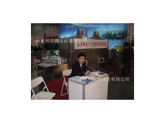 微波蜂窝陶瓷 泡沫陶瓷烘干机 微波蜂窝陶瓷 泡沫陶瓷烘干机