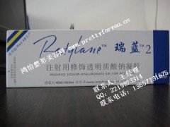 供应正品瑞蓝二号玻尿酸 供应正品瑞蓝二号玻尿酸