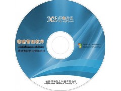 物流管理系统 物流企业管理系统 物流运输管理系统 物流管理系统 物流企业管理系统 物流运输管理系统