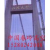 中国高空 高空建筑安装工程