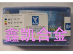 机夹刀、机夹刀片、机夹刀头 机夹刀、机夹刀片、机夹刀头