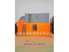 20英尺集装箱活动房