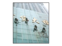 中国高空 高空清洗美化工程 中国高空 高空清洗美化工程