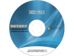 第三方物流管理软件 三方物流软件 第三方物流系统 第三方物流管理软件 三方物流软件 第三方物流系统