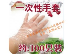 加厚一次性PE薄膜手套