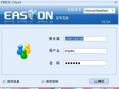 远程接入EWEB实现外网访问好帮手