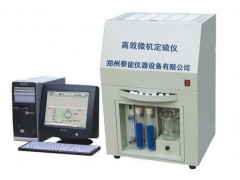 高效智能快速一体化定硫仪 高效智能快速一体化定硫仪