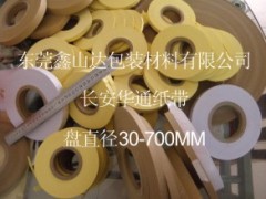 飞标纸标签纸插标纸打标纸插签纸隔令纸免算纸令记纸分界条插令纸鑫山达纸带包装材料