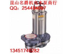 昆山低价供应川源不锈钢潜水泵SSP50.75-50