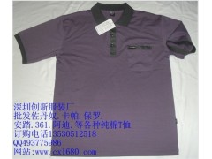 佐丹奴厂家.T恤生产厂家.T恤衫批发