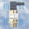 替代进口传感器厂家