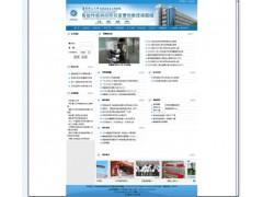 课题组网站建设