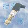 广州高温压力变送器，压力变送器厂家