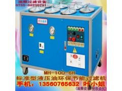 深圳68#液压油过滤机