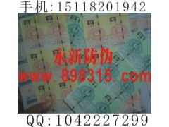 安全线防伪标签、不干胶防伪、灯具防伪商标、化妆品防伪标贴