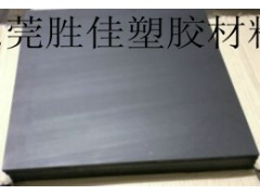 POM防静电黑色板材∏∏∏POM黑色棒∏∏∏∏批发