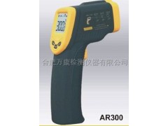 AR300+红外测温仪【厂家直销·全国最低价】 AR300+红外测温仪【厂家直销·全国最低价】