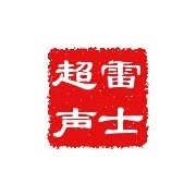 无锡雷士超声波设备有限公司